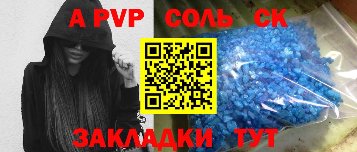 Ессентуки  А ПВП  Вход с VPN  Альфа ПВП СК КРИС  Alpha PVP VHQ  А ПВП мука 