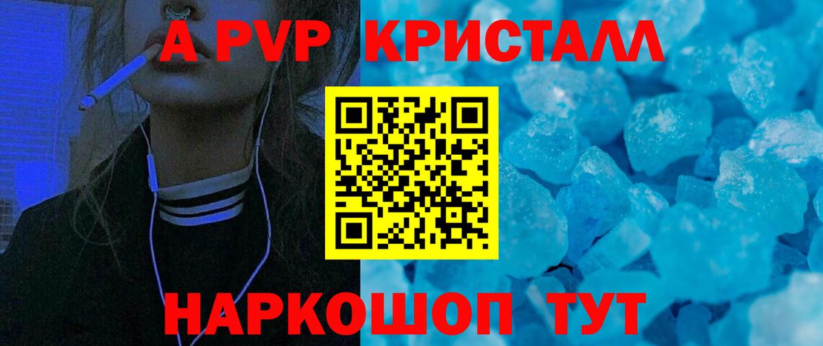 Альфа ПВП мука Ессентуки