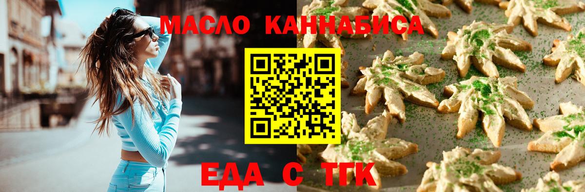 Ессентуки  Cannafood конопля  Вход с VPN 