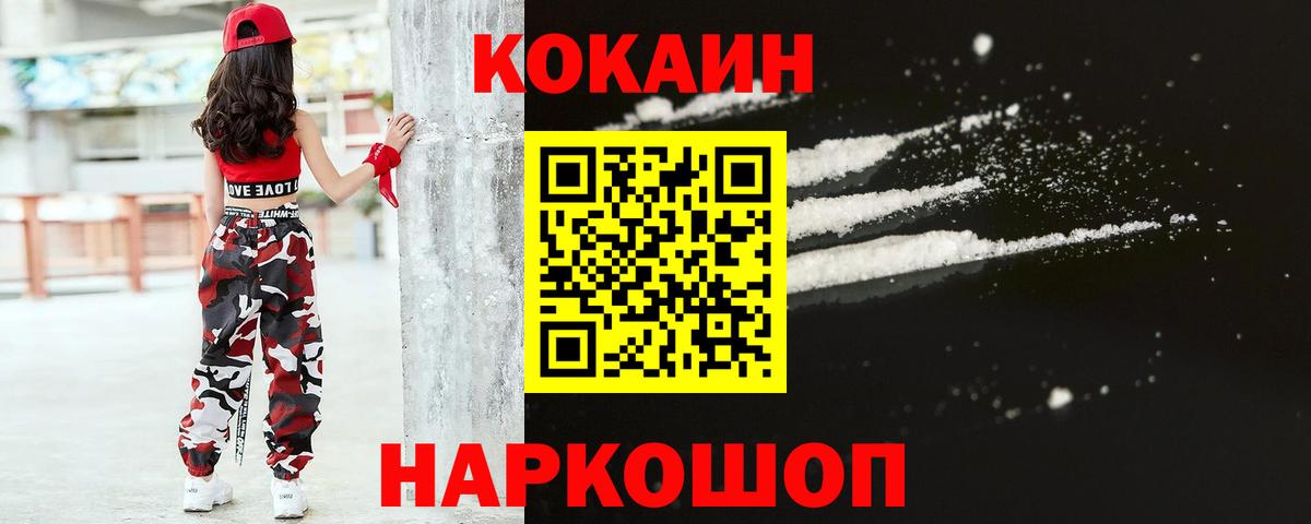 COCAIN 97%  КОКАИН  Вход с VPN  Ессентуки  COCAIN 99% 