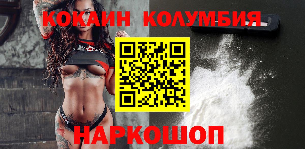 Cocaine Columbia Ессентуки