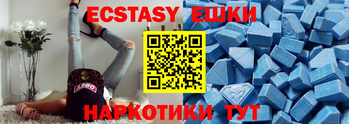 Экстази бентли  Вход с VPN  Ессентуки  купить  сайты  Экстази TESLA 