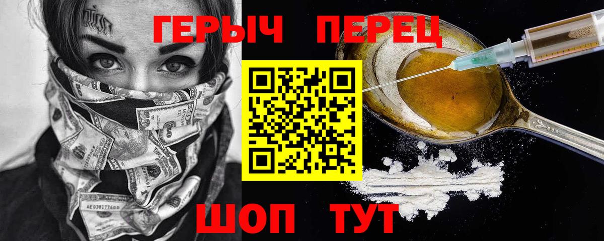 Ессентуки  Героин герыч  Вход с VPN 