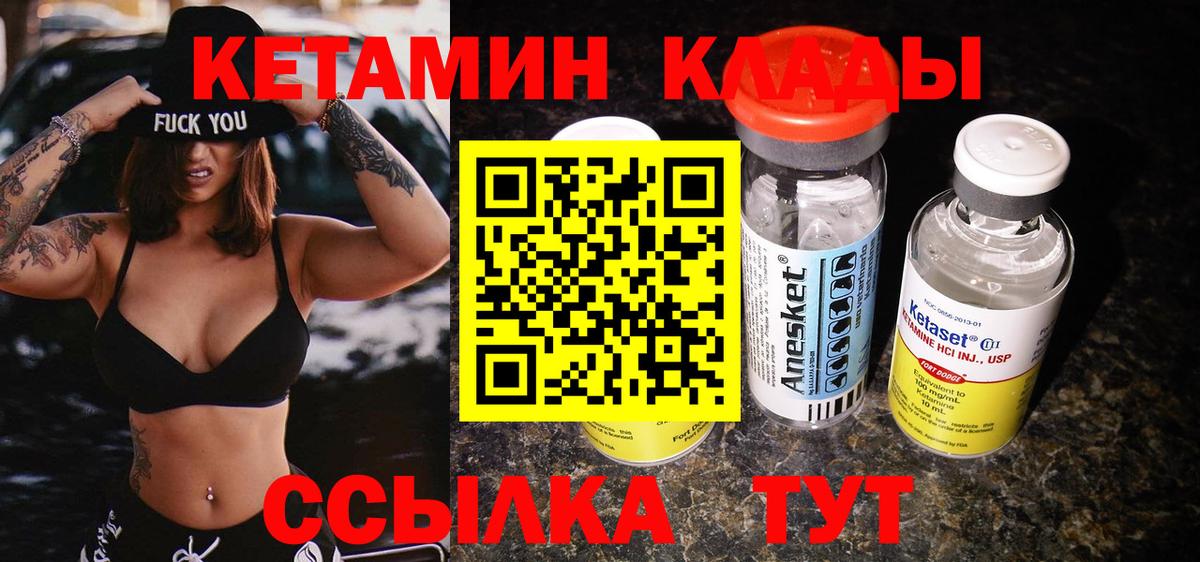 КЕТАМИН ketamine Ессентуки