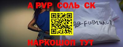 соль курить ск Комсомольск-на-Амуре