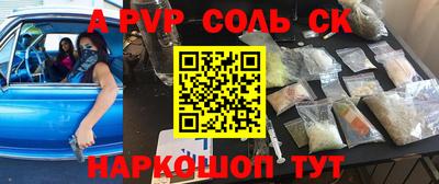 соль курить ск Комсомольск-на-Амуре