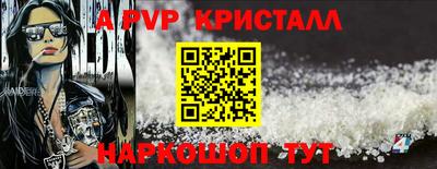 мяу мяу кристалл Конаково