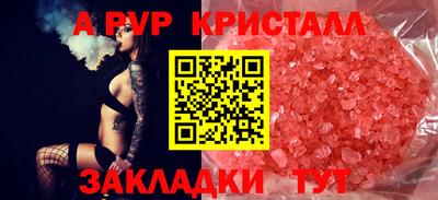 мяу мяу кристалл Конаково