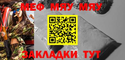 мяу мяу кристалл Конаково