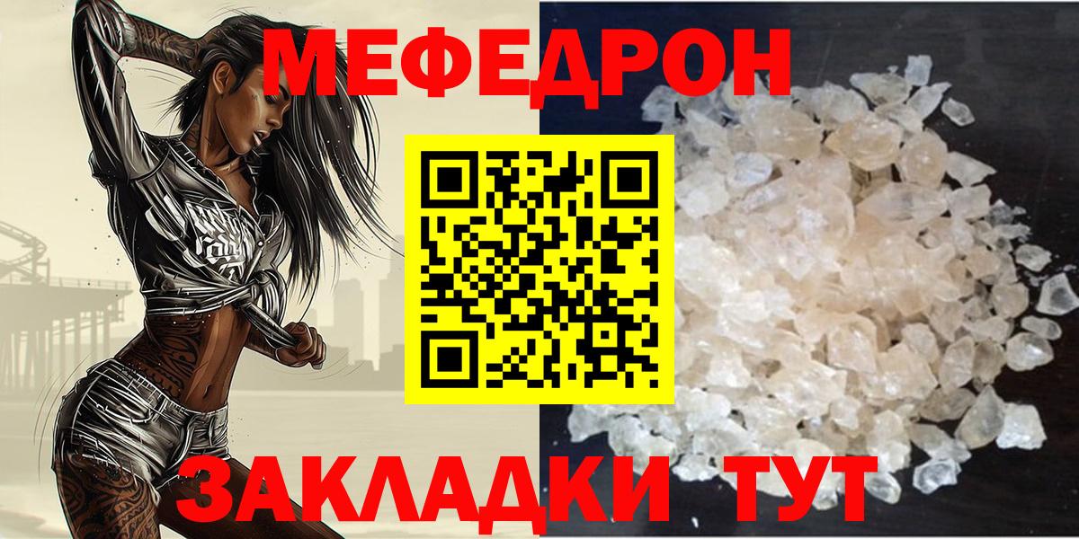 Меф  Вход с VPN  Ессентуки  МЯУ-МЯУ мяу мяу  Меф мука 