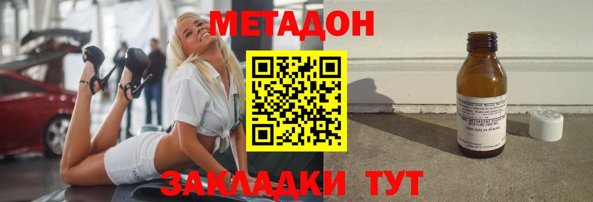 Метадон VHQ Ессентуки