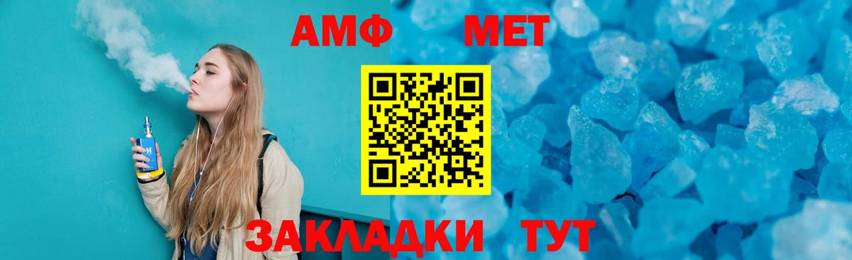 МЕТАМФЕТАМИН мет Ессентуки