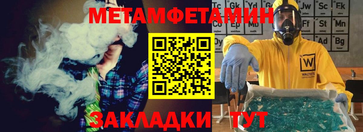 МЕТАМФЕТАМИН  Вход с VPN  Ессентуки  МЕТАМФЕТАМИН винт 