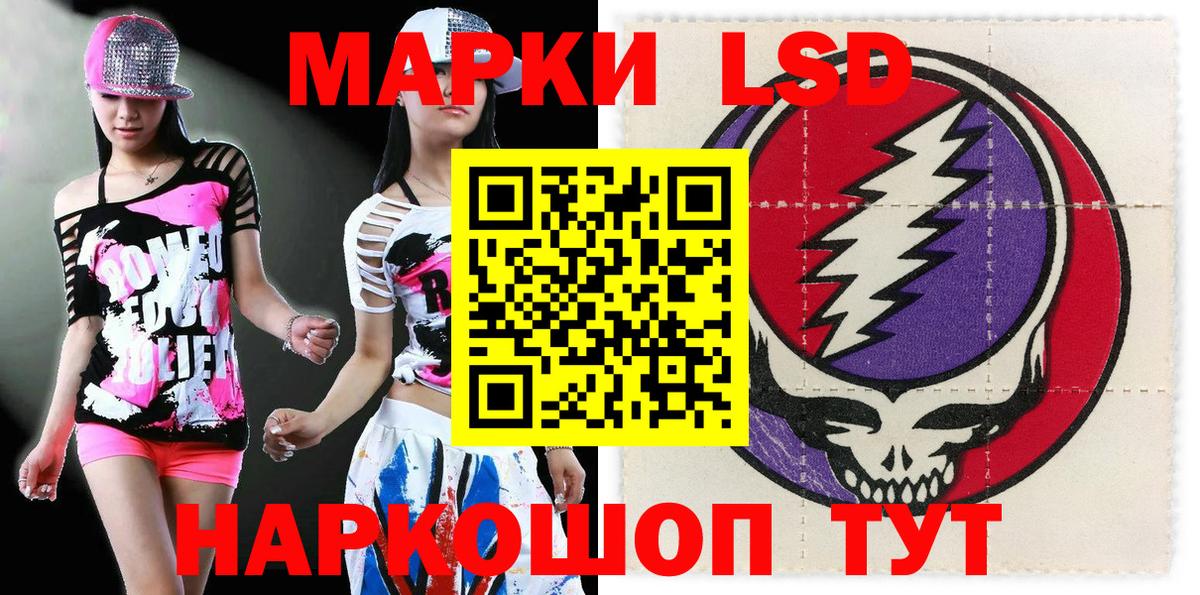 Ессентуки  Марки 25I-NBOMe 1,5мг  Вход с VPN 