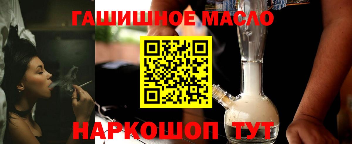 Дистиллят ТГК THC oil Ессентуки